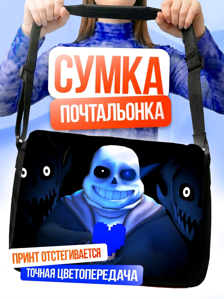 Сумка-почтальонка Санс Судный День