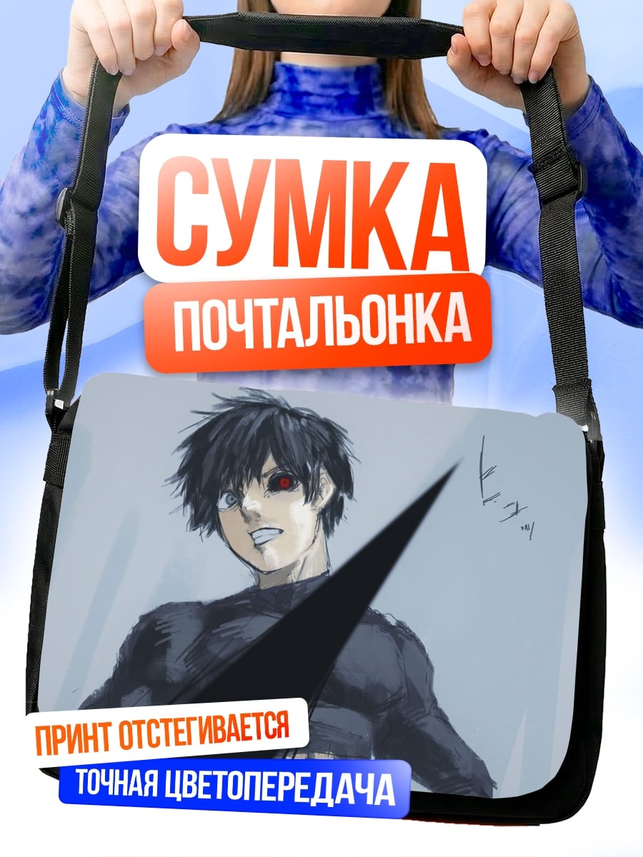 Сумка-почтальонка Кен Канеки