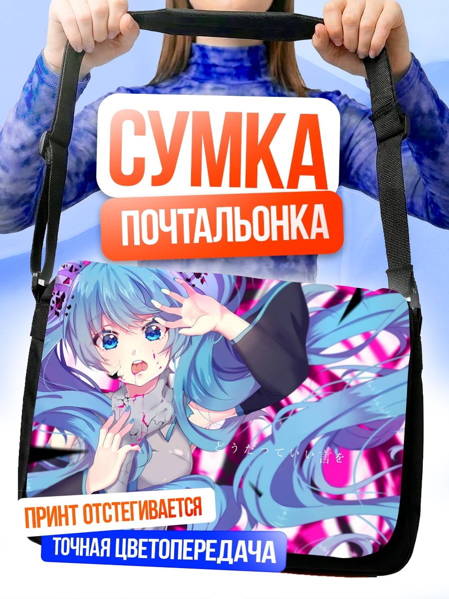 Сумка-почтальонка Хацунэ Мику