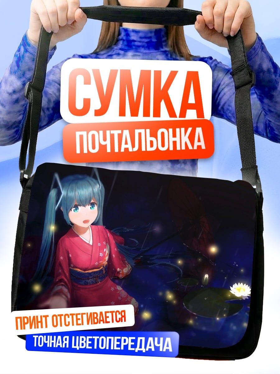 Сумка-почтальонка Девушка с фонариками