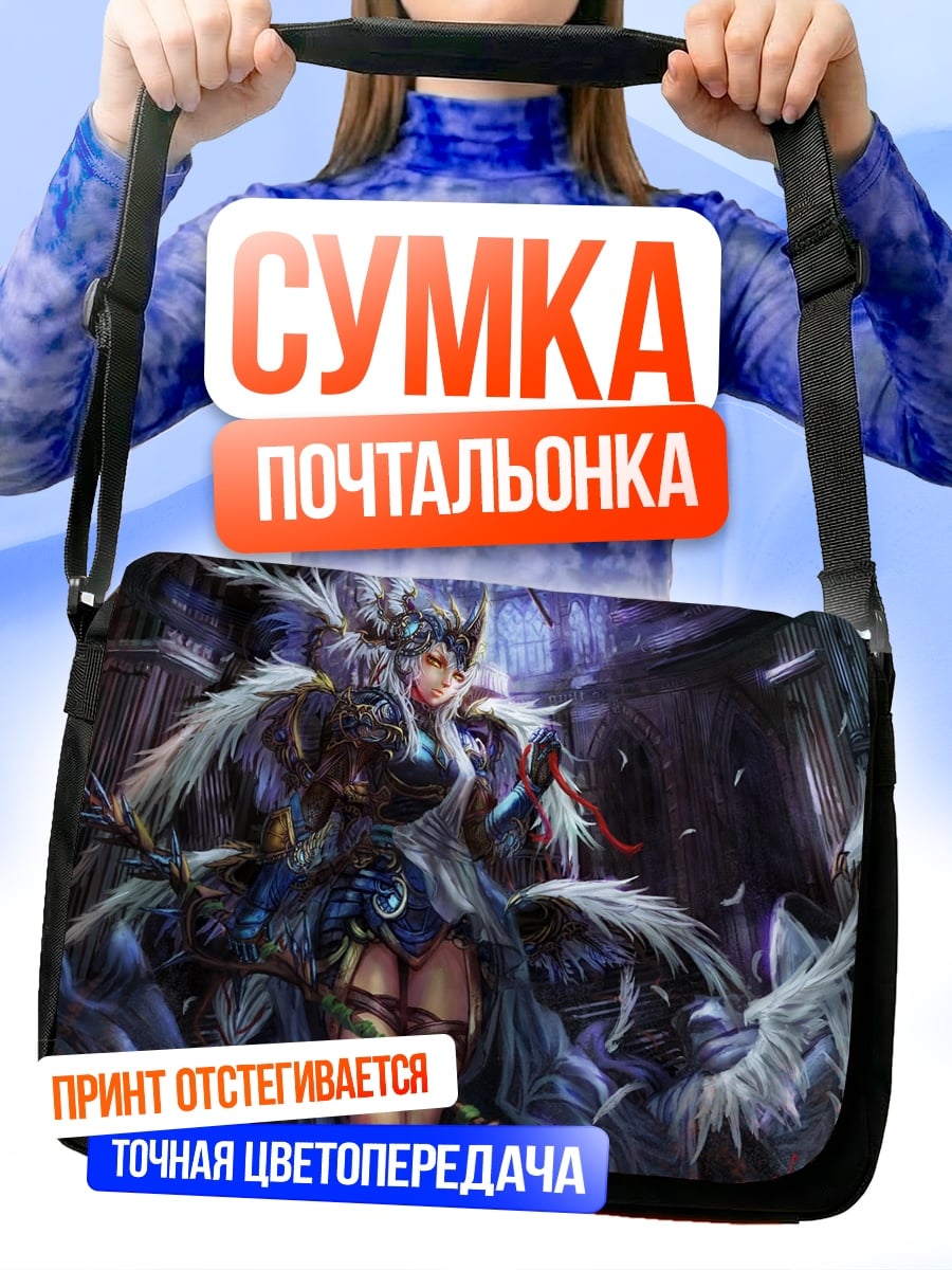 Сумка-почтальонка Ангел с перьями