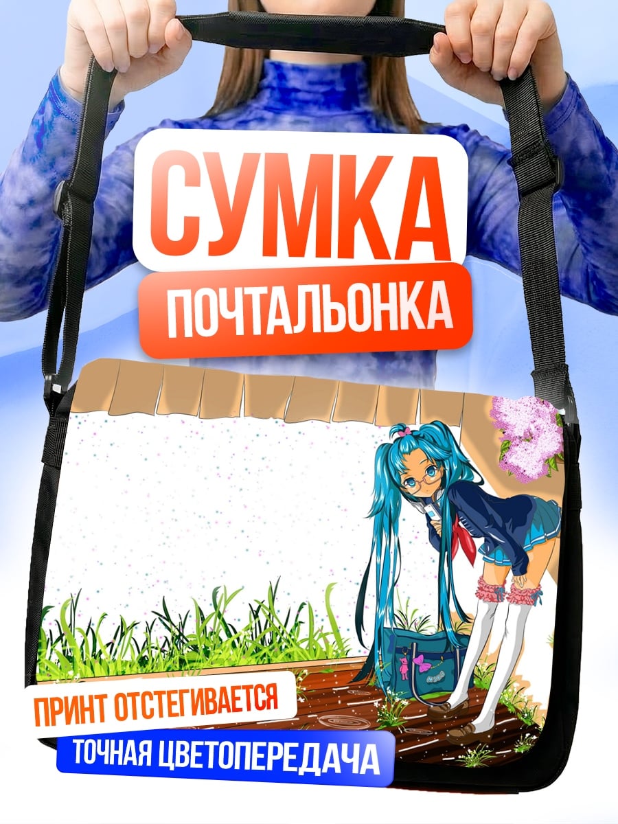 Сумка-почтальонка Аниме девушка в школе