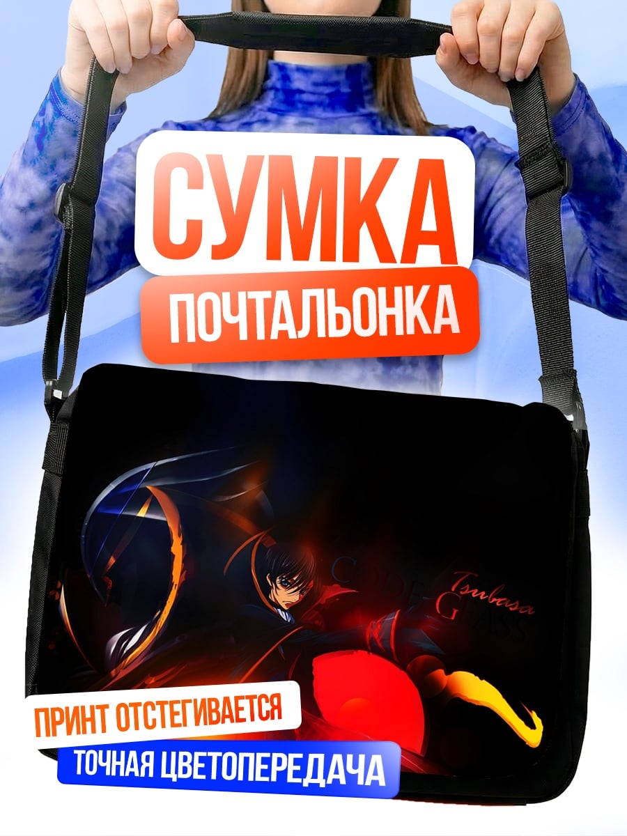 Сумка-почтальонка огненный демон