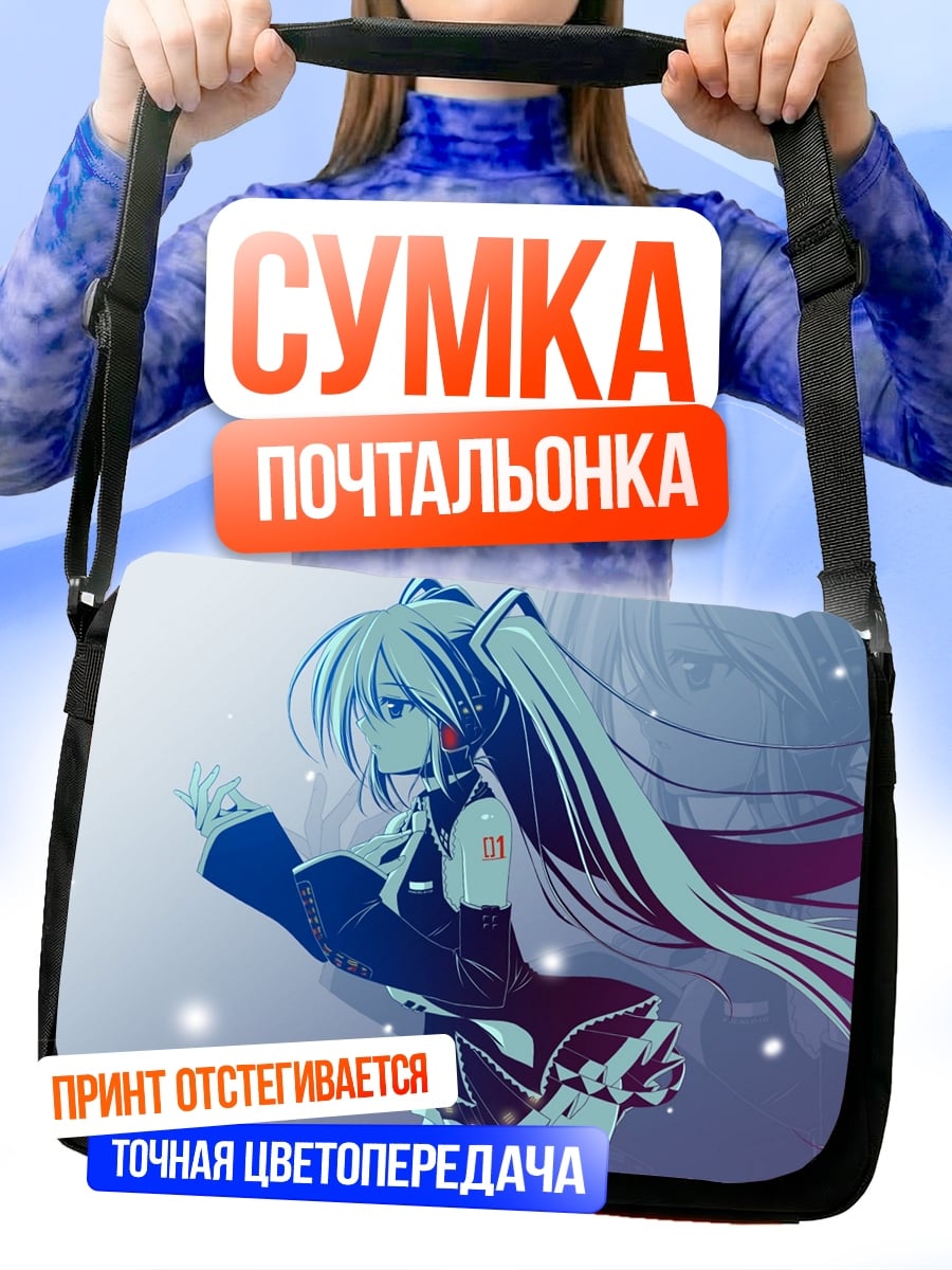 Сумка-почтальонка аниме девушка Мику