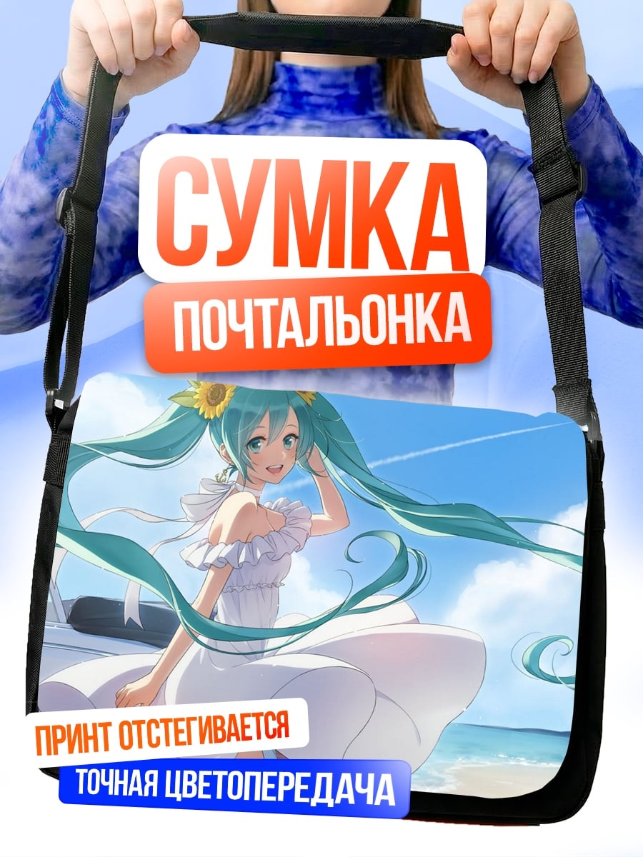 Сумка-почтальонка Мику на пляже