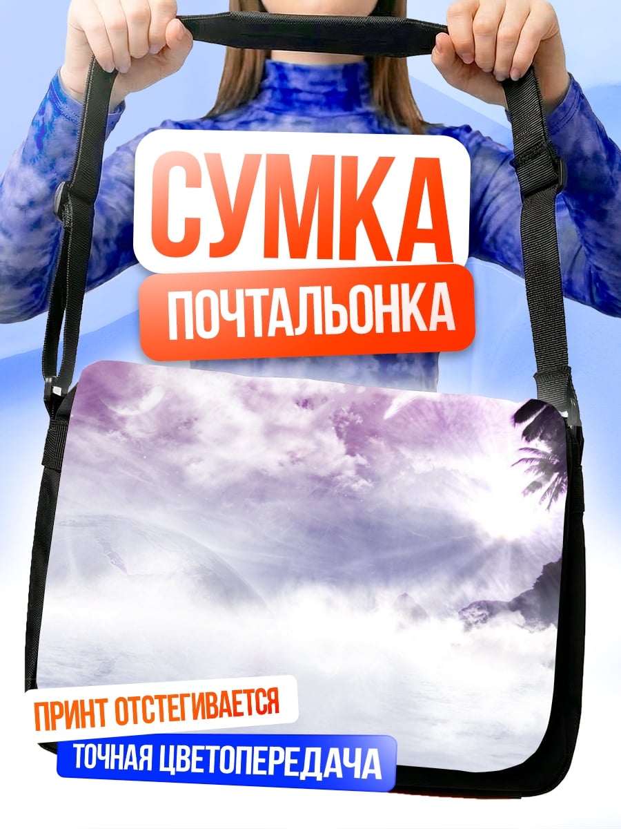 Сумка-почтальонка Тропический рассвет