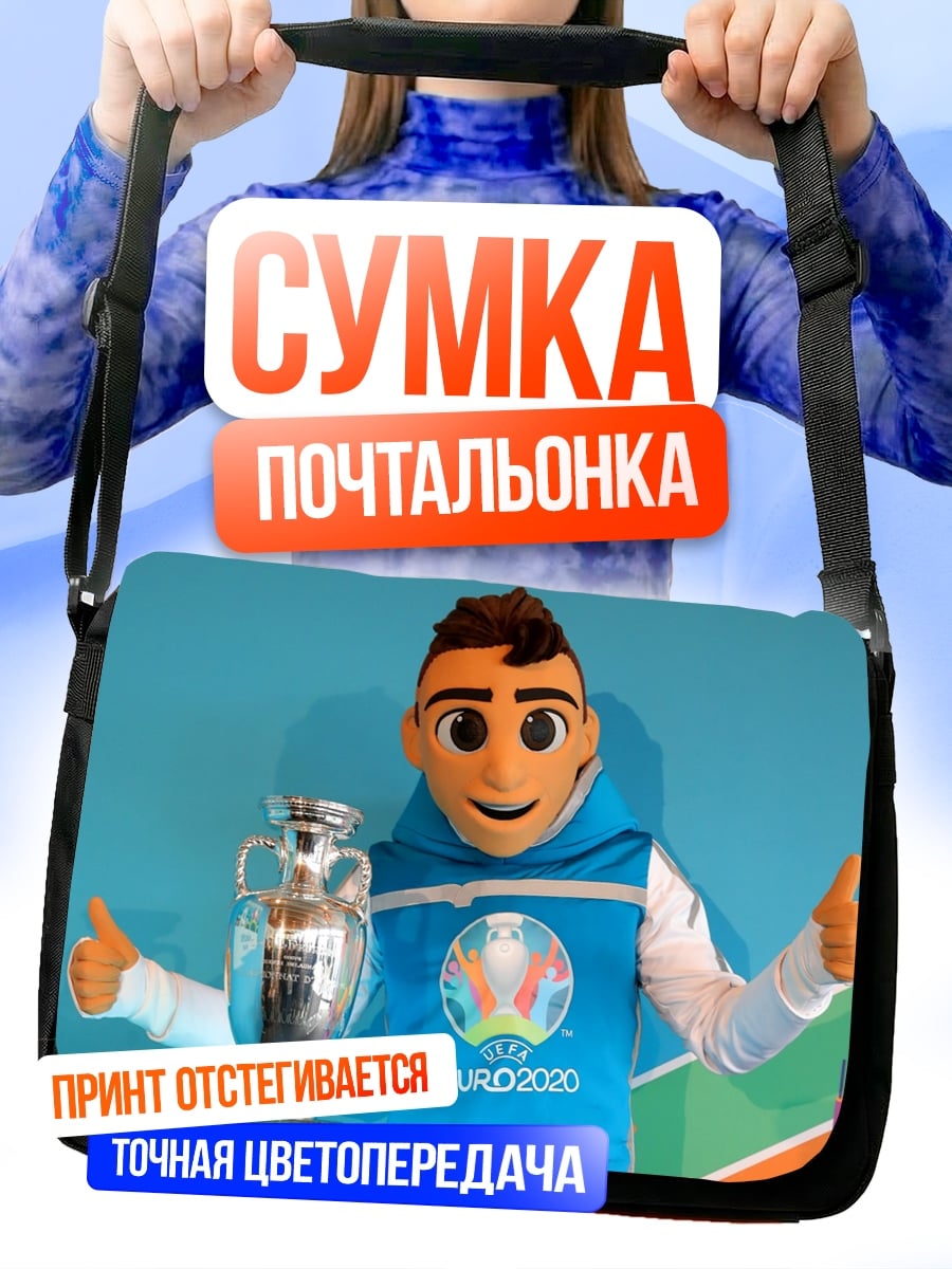 Сумка-почтальонка Талисман Евро 2020