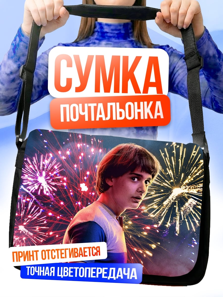 Сумка-почтальонка Парень фейерверк