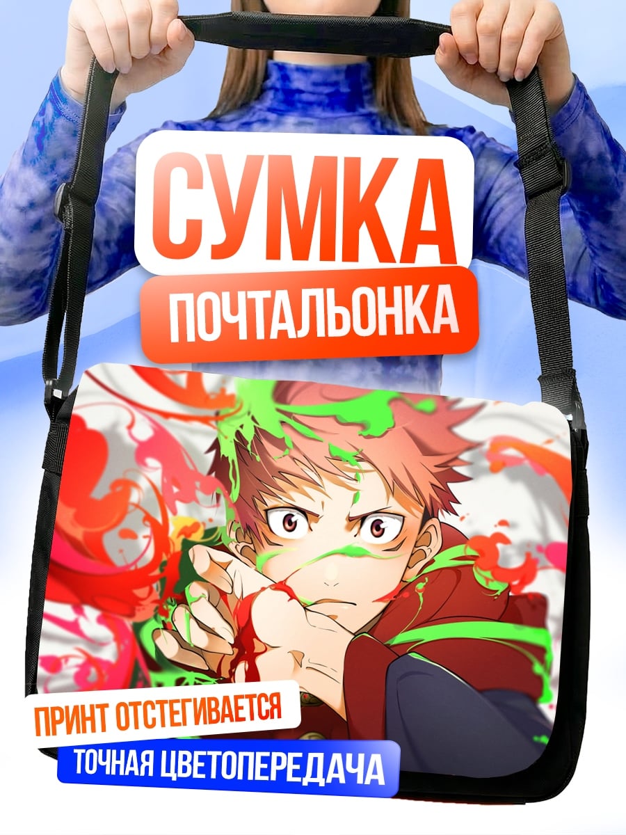 Сумка-почтальонка Аниме парень с красками
