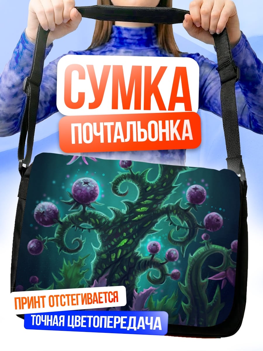 Сумка-почтальонка Волшебное растение в лесу