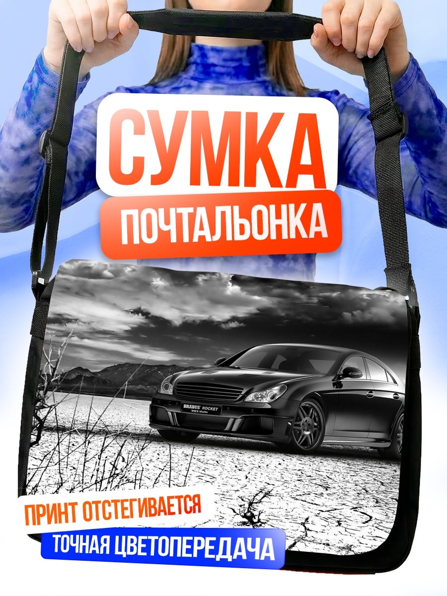 Сумка-почтальонка Черный спорткар пустыня