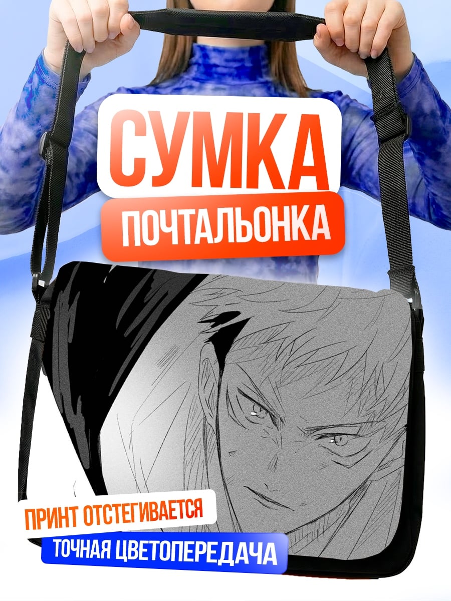 Сумка-почтальонка Аниме персонаж крупным планом