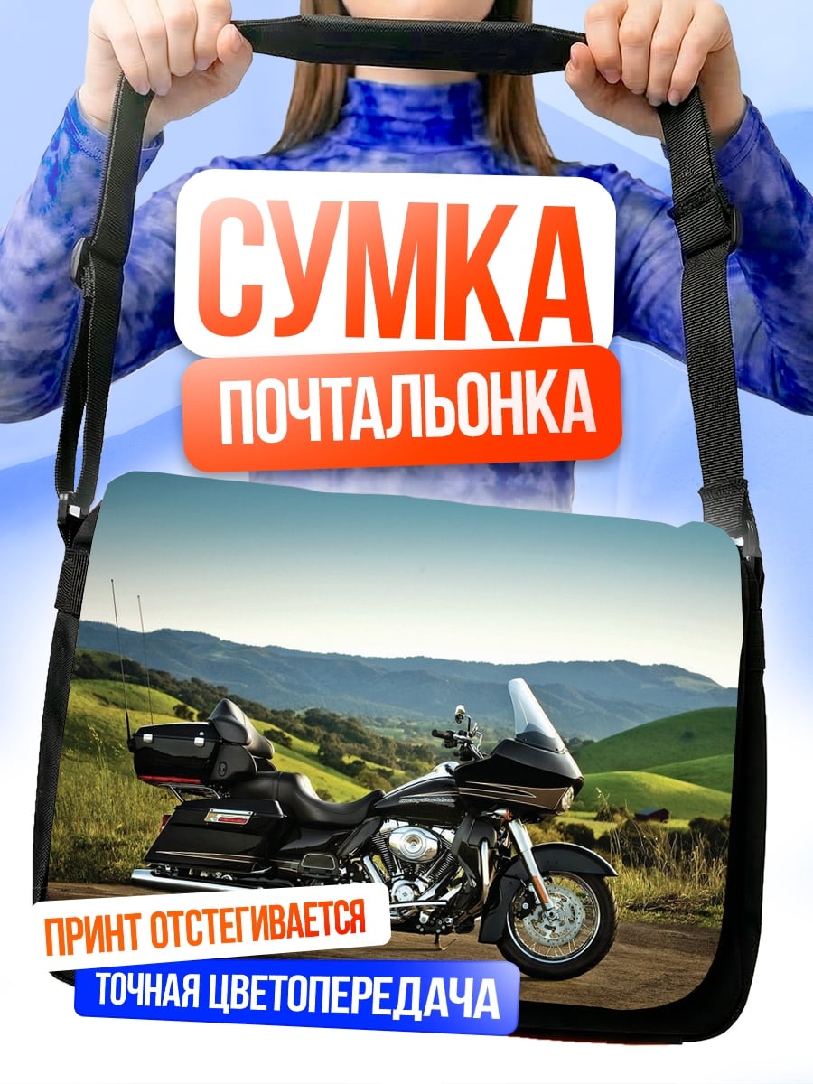 Сумка-почтальонка Мотоцикл в горах