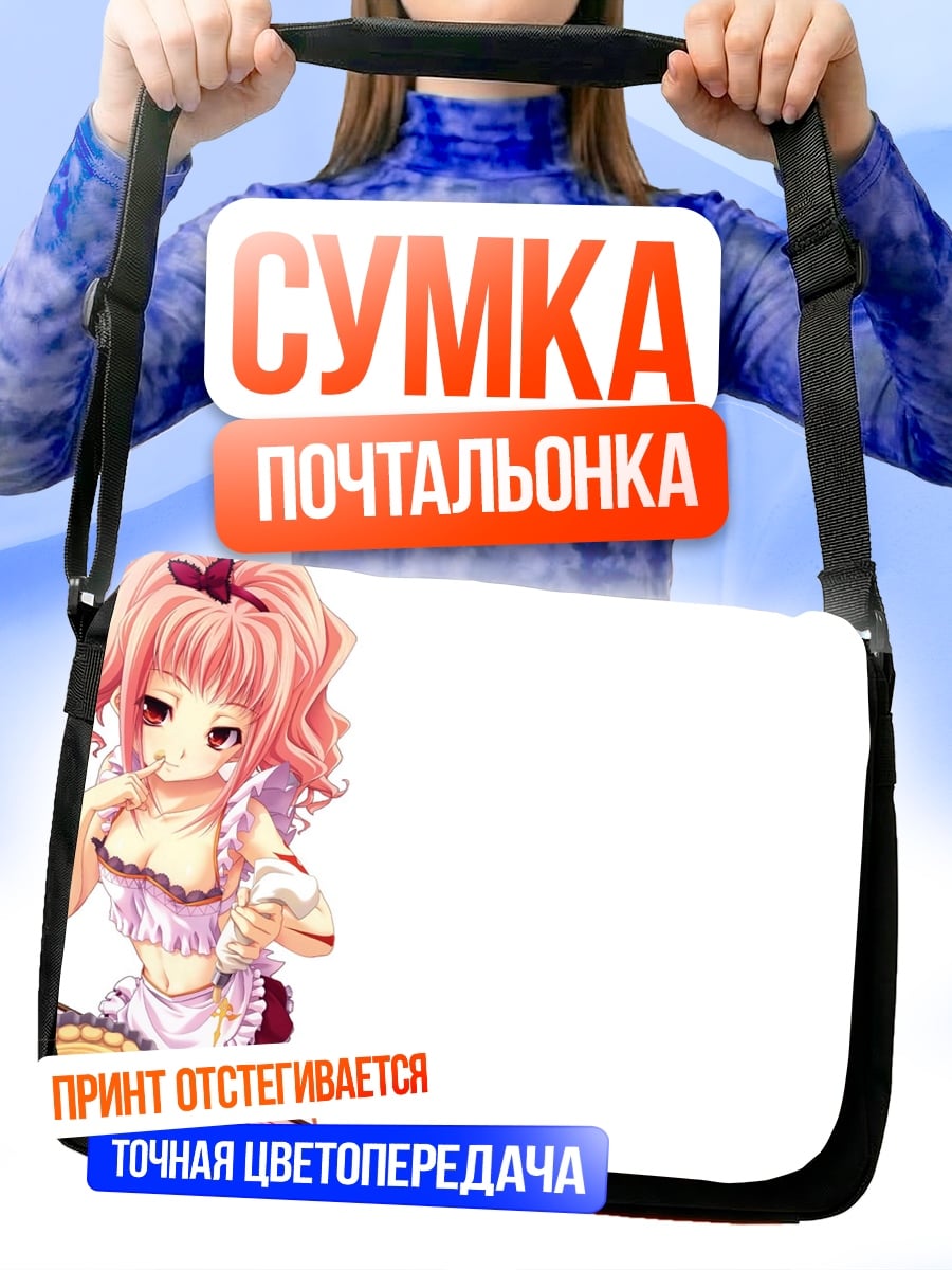 Сумка-почтальонка аниме девушка печет