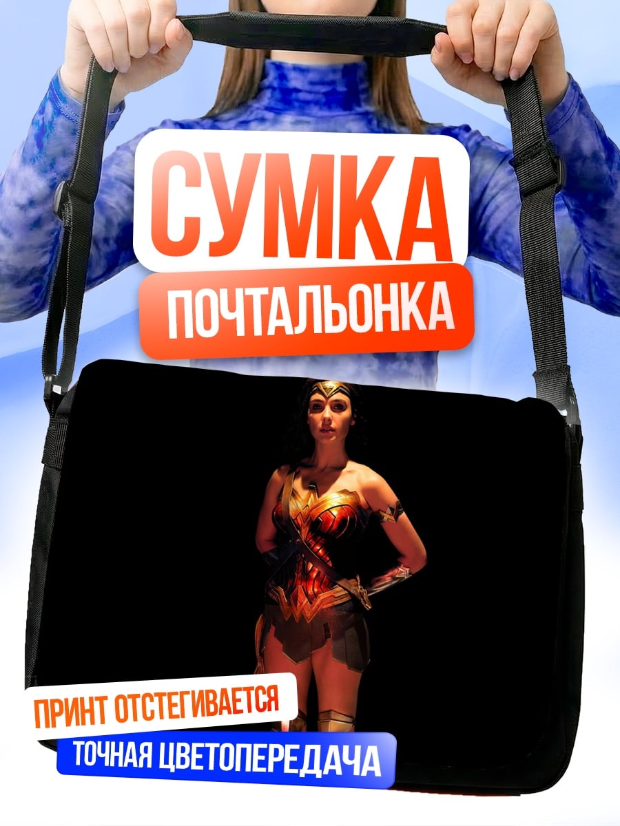 Сумка-почтальонка воительница в доспехах