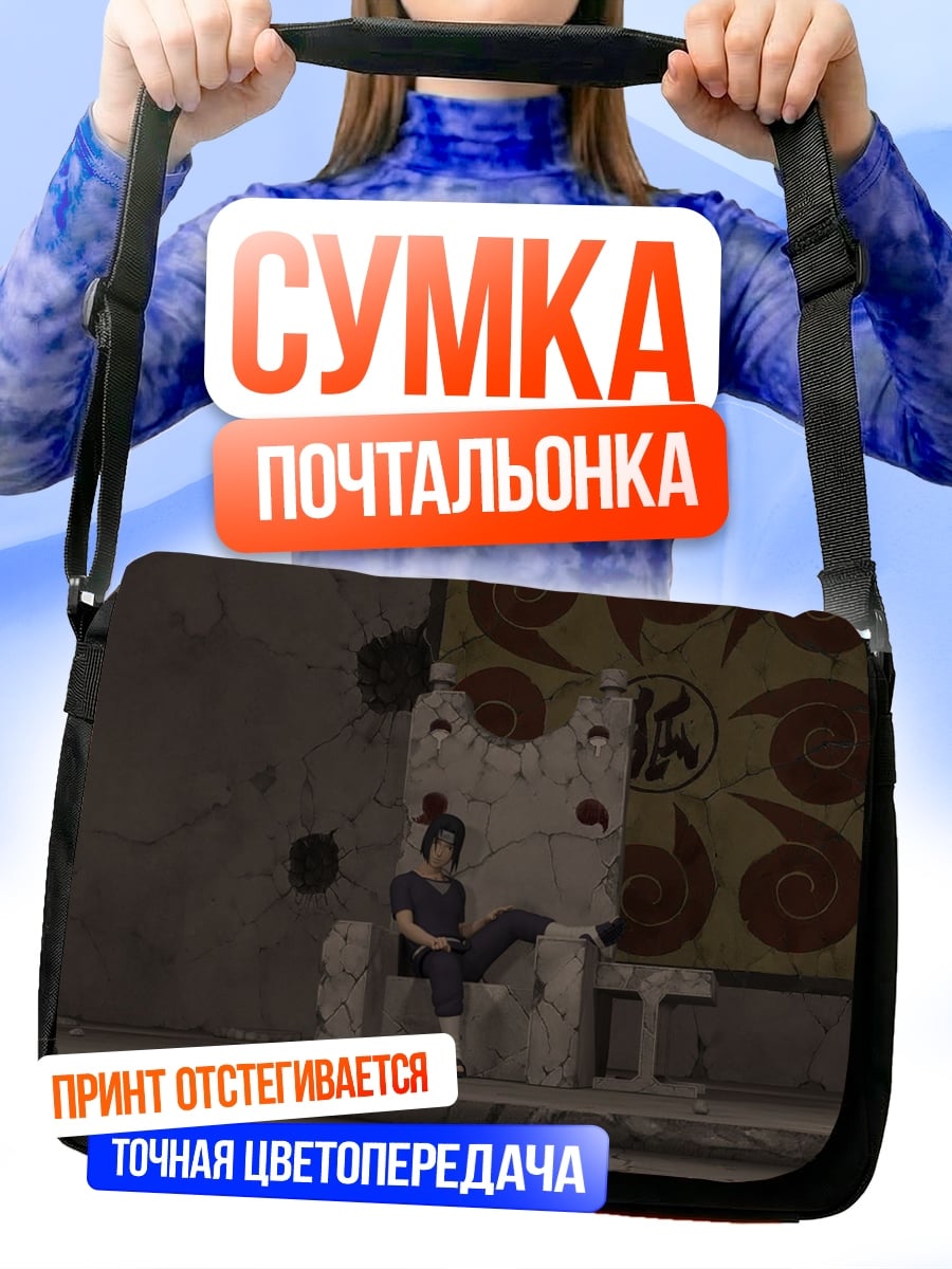Сумка-почтальонка саске на троне