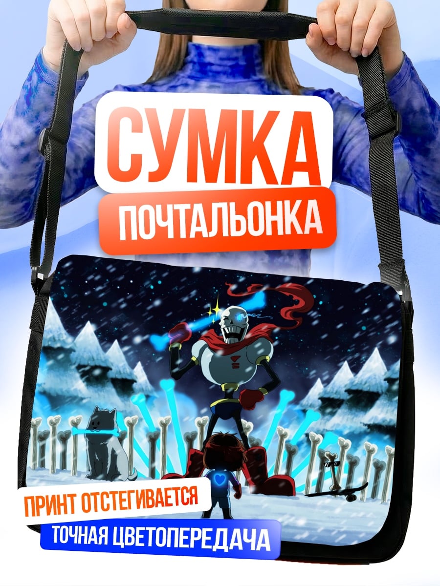 Сумка-почтальонка битва андертейл