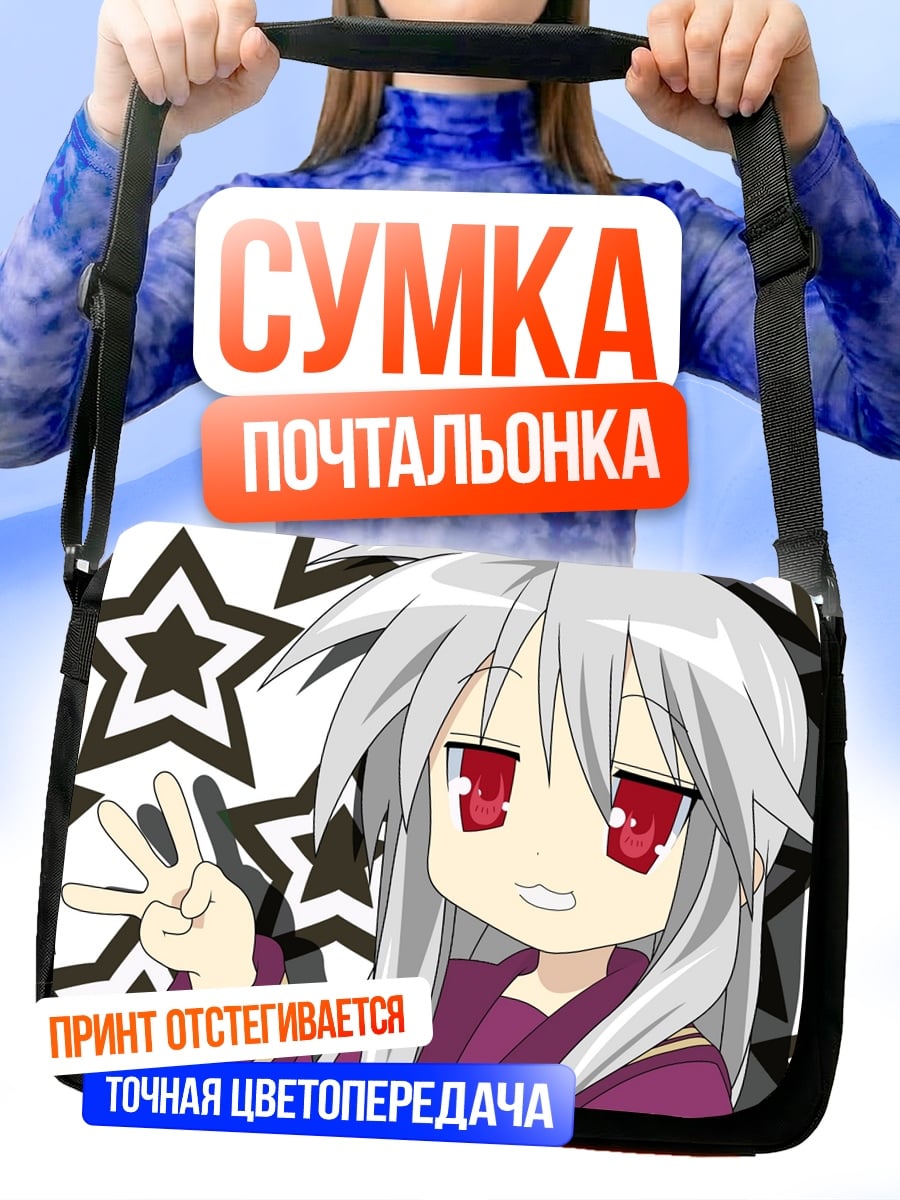 Сумка-почтальонка чиби девушка жесты