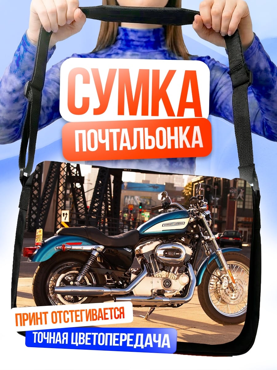 Сумка-почтальонка Чоппер мотоцикл