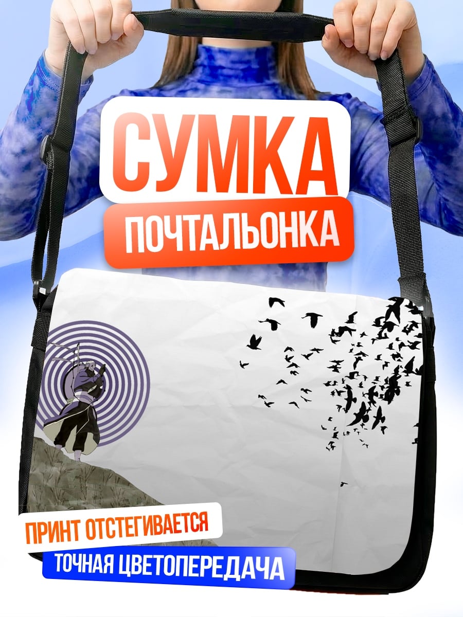 Сумка-почтальонка Птицы спираль