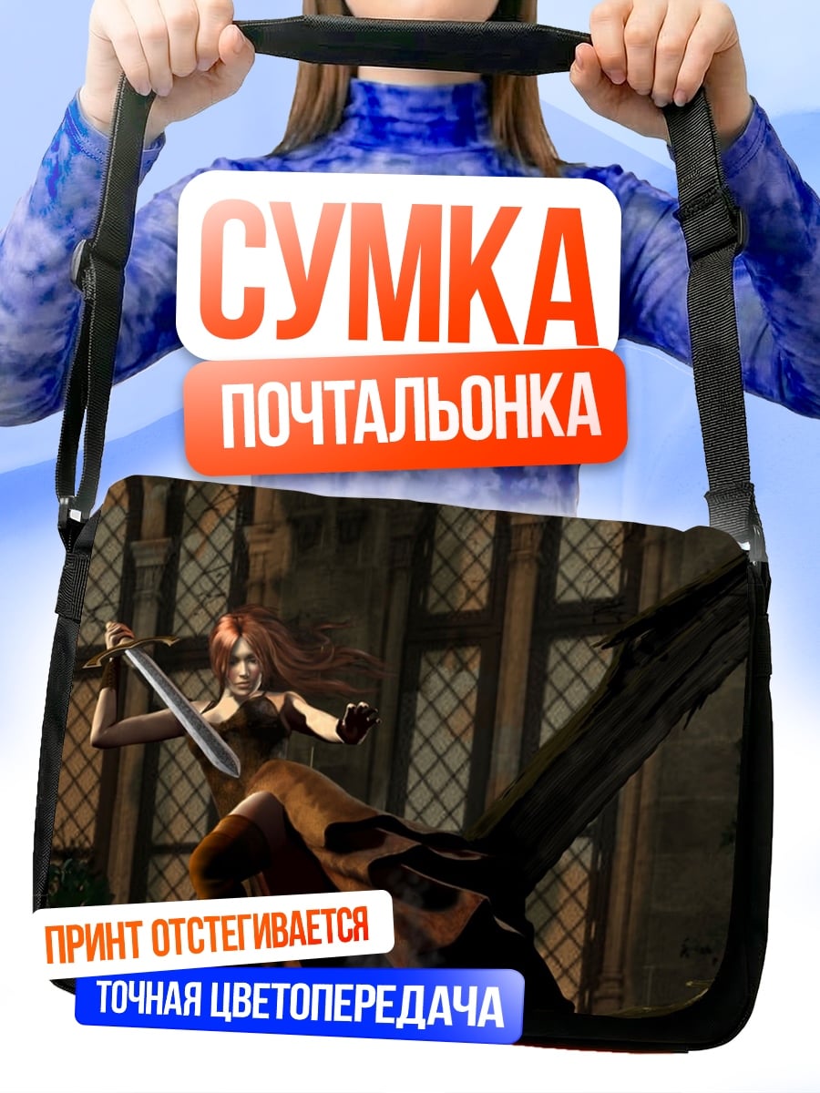 Сумка-почтальонка Воительница меч замок