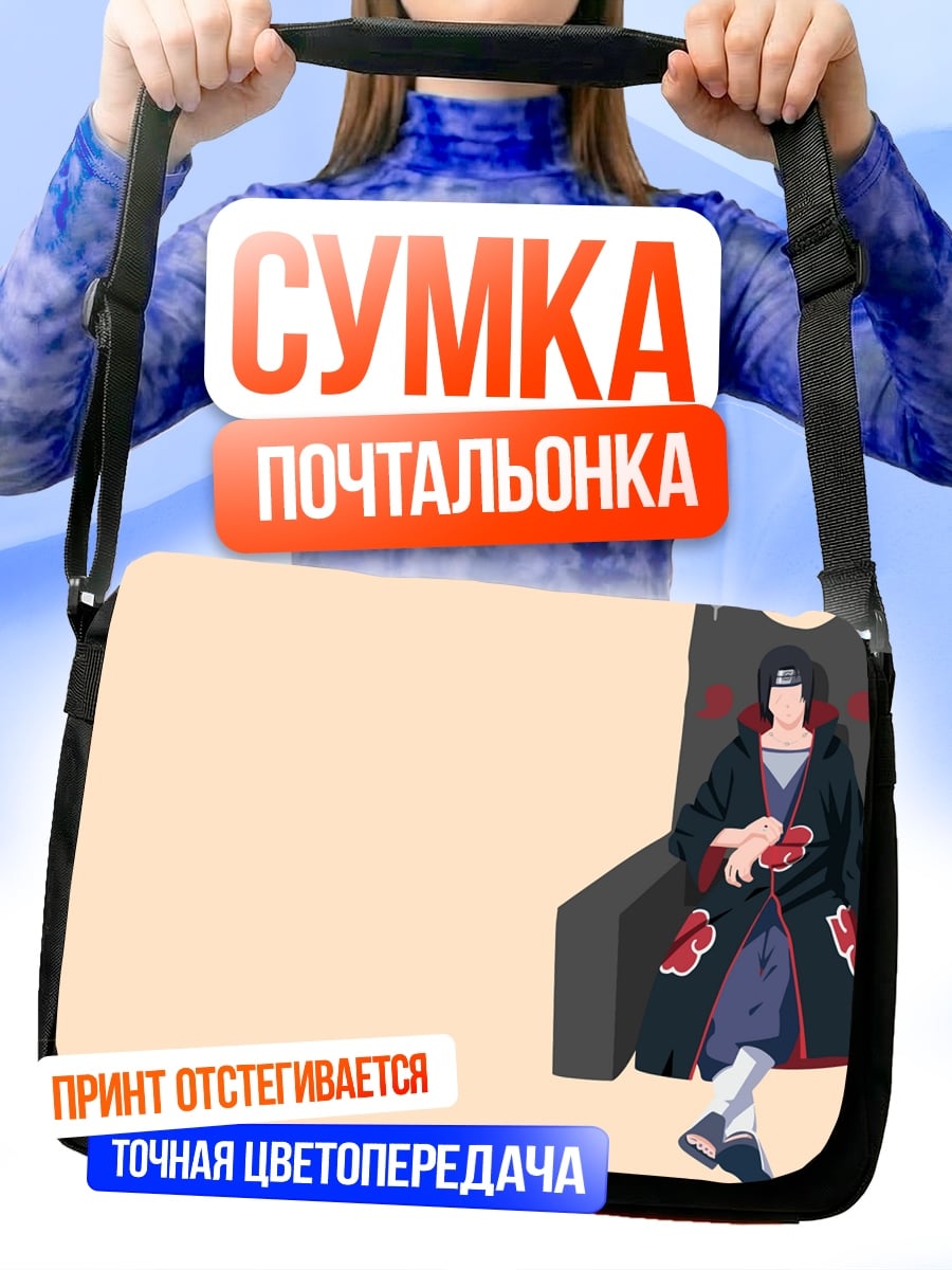 Сумка-почтальонка Аниме персонаж в плаще