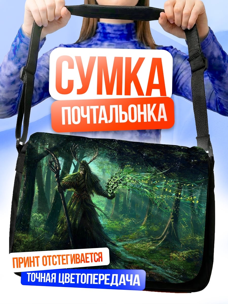 Сумка-почтальонка Лесной дух в лесу