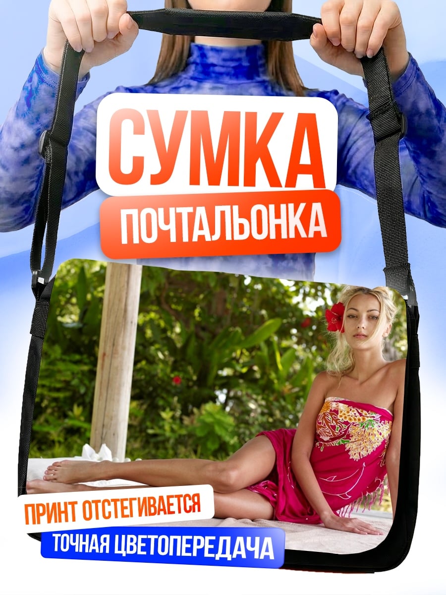 Сумка-почтальонка Девушка в саронге