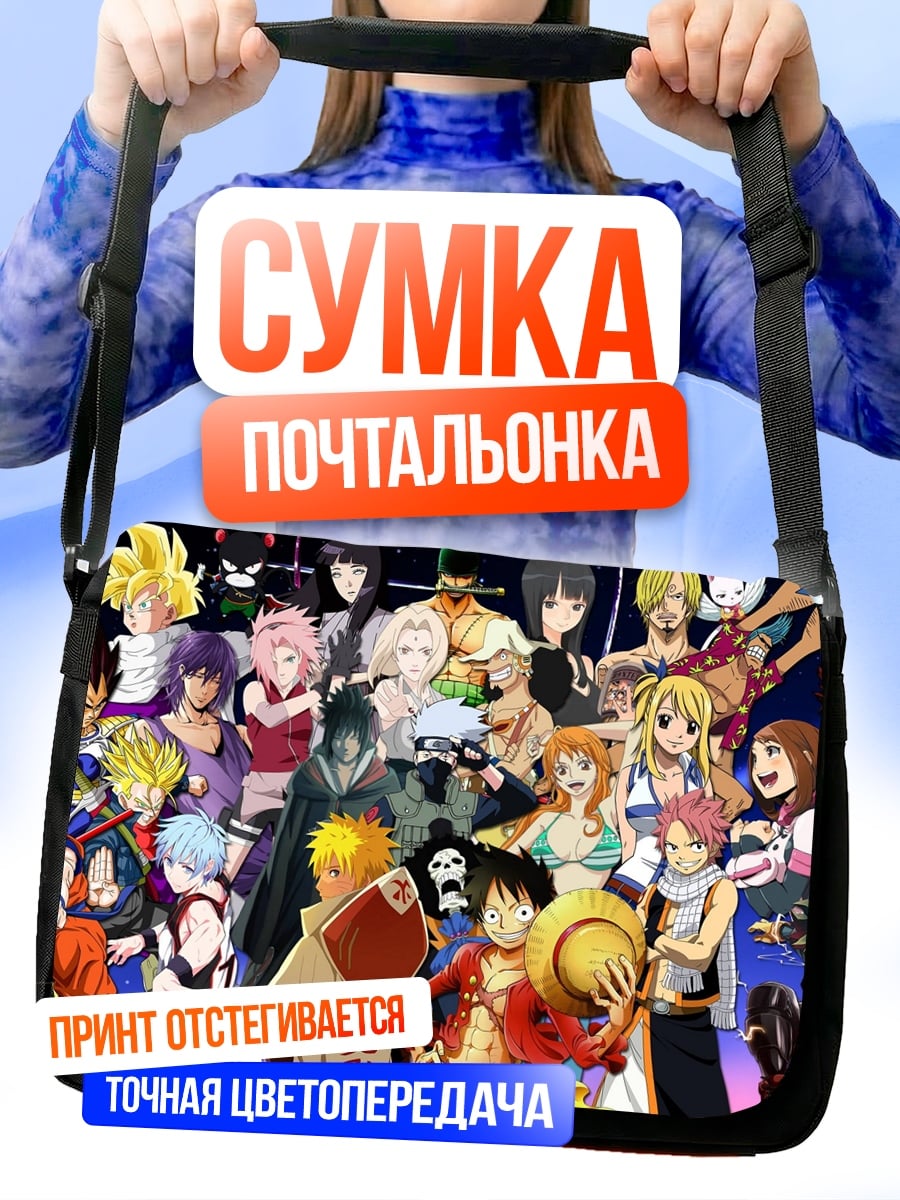 Сумка-почтальонка Коллаж аниме персонажей