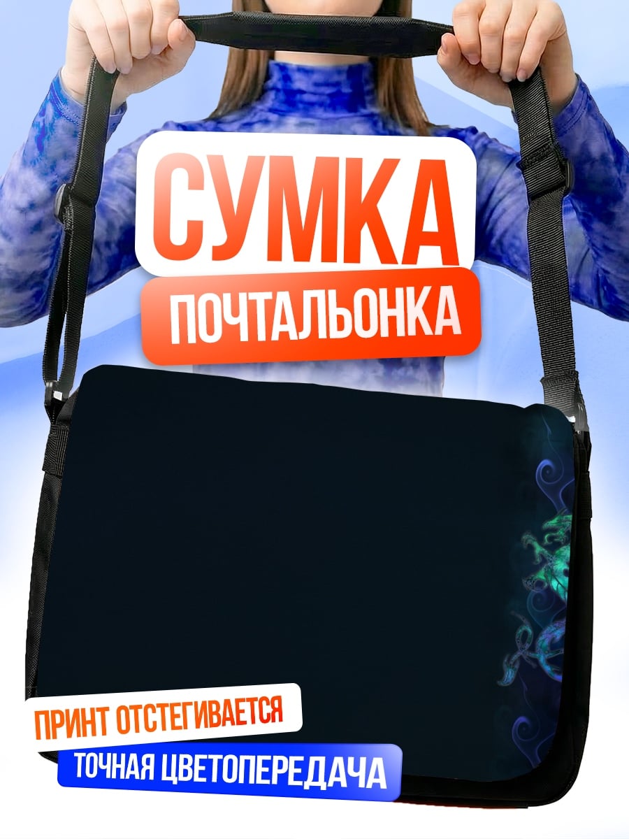 Сумка-почтальонка Синий дракон