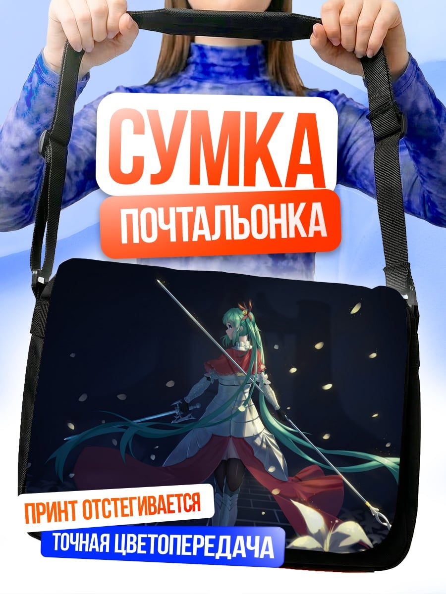 Сумка-почтальонка Девушка с копьем