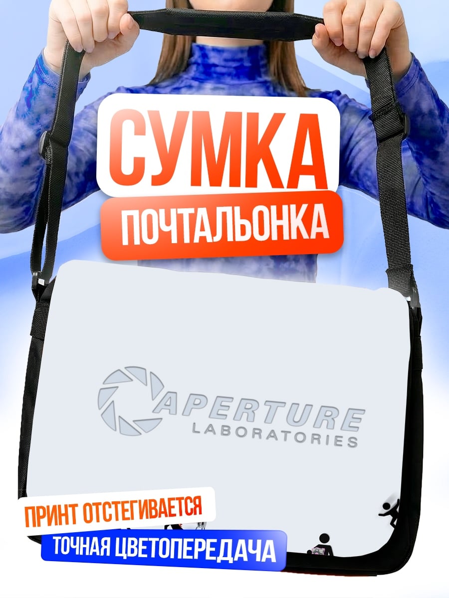 Сумка-почтальонка Aperture Laboratories