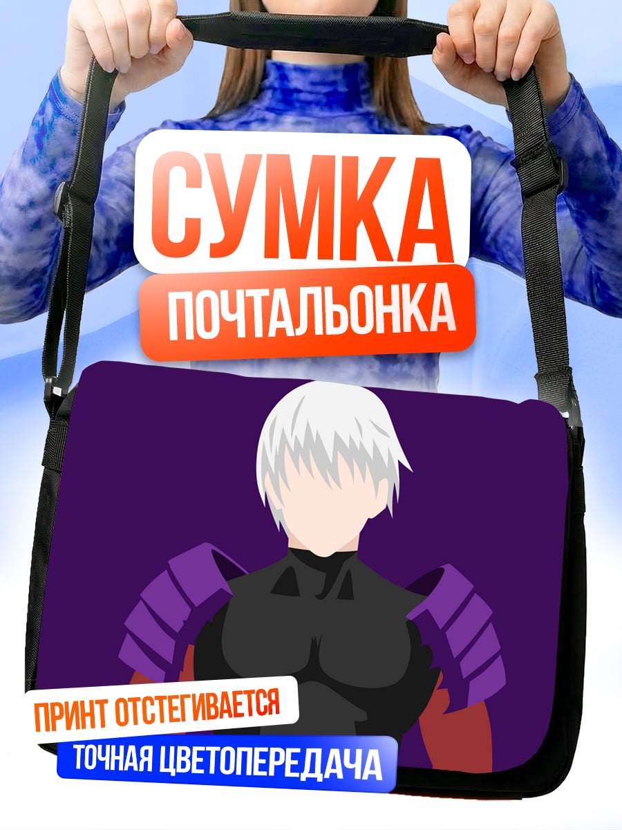 Сумка-почтальонка Беловолосый воин в броне