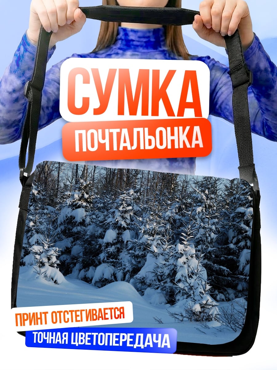 Сумка-почтальонка Зимний лес в снегу