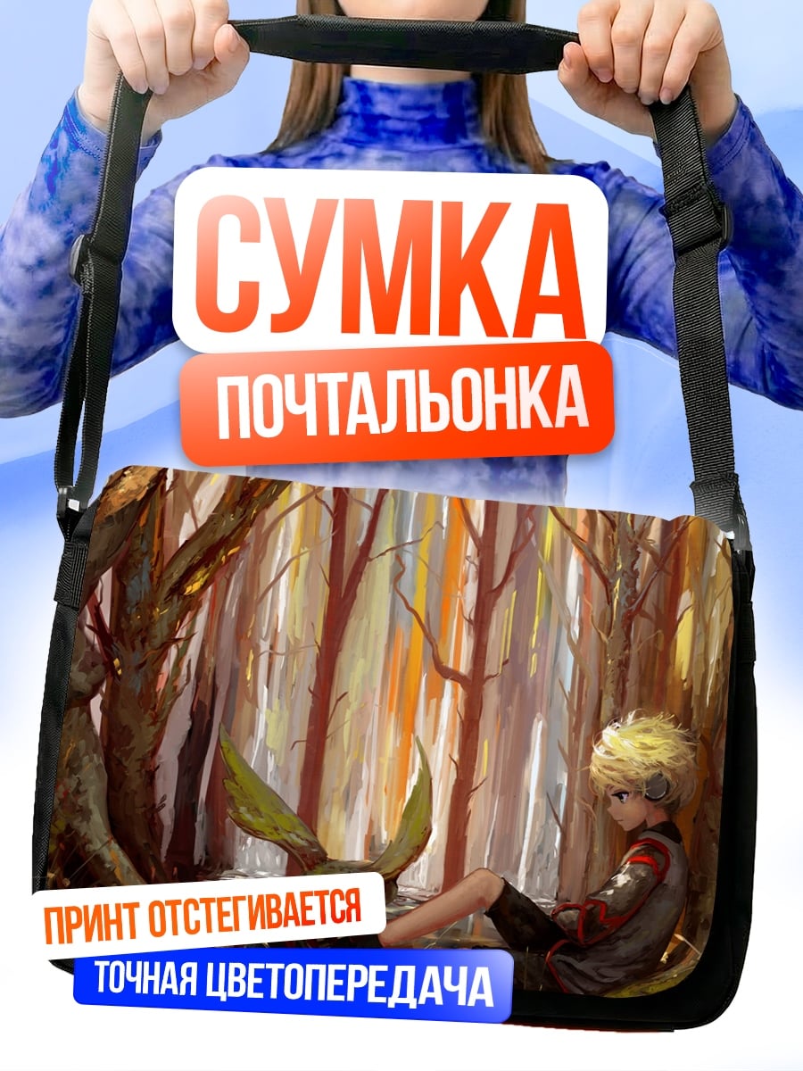 Сумка-почтальонка мальчик в лесу