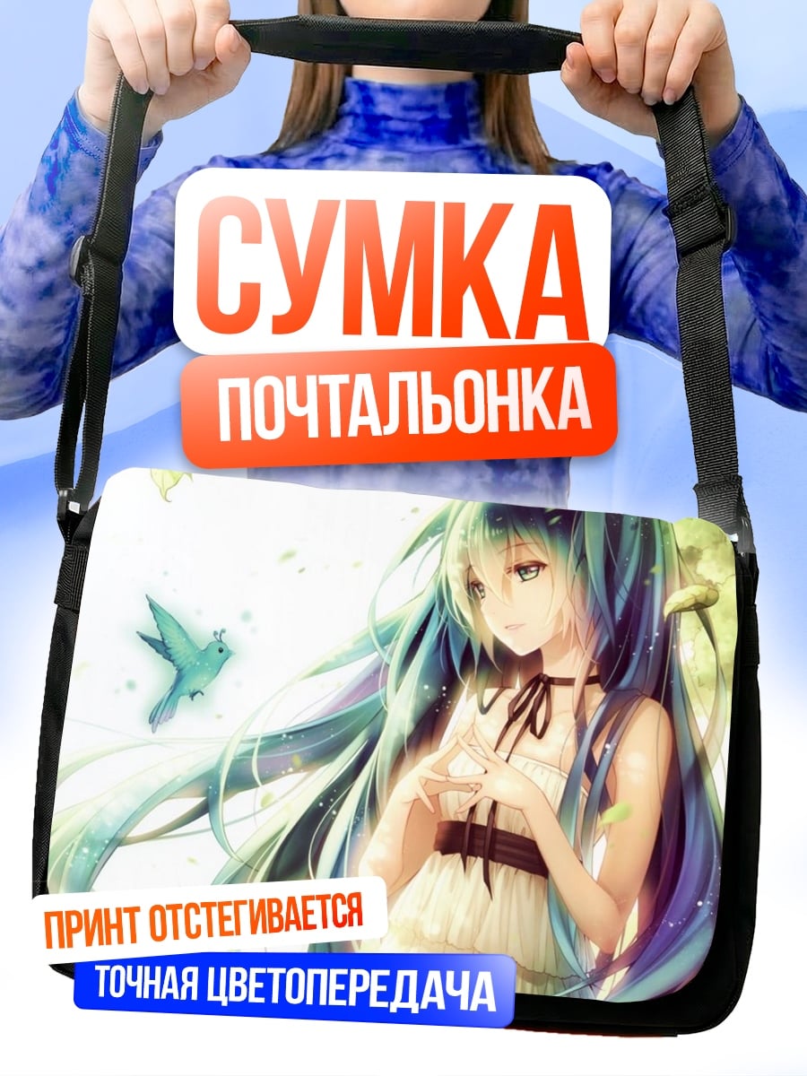 Сумка-почтальонка аниме девушка с птицей