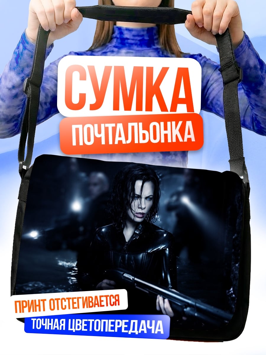 Сумка-почтальонка вампирша Селин