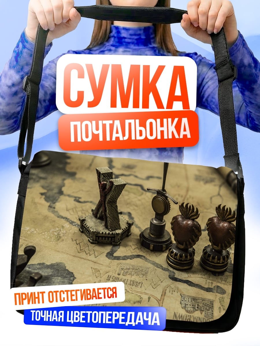 Сумка-почтальонка Карта Стратегия Фигурки