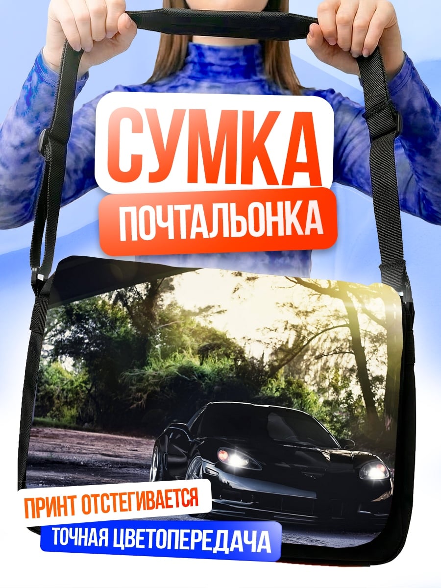 Сумка-почтальонка Черный Спорткар Закат