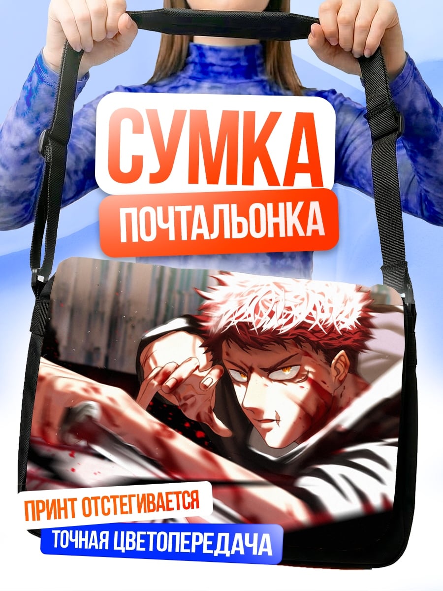 Сумка-почтальонка Сукуна кровавый