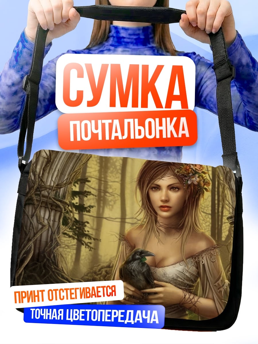 Сумка-почтальонка девушка с вороном