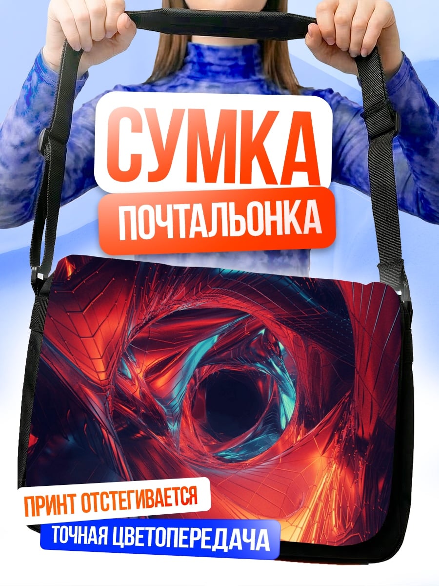 Сумка-почтальонка Абстрактный Туннель Цвета