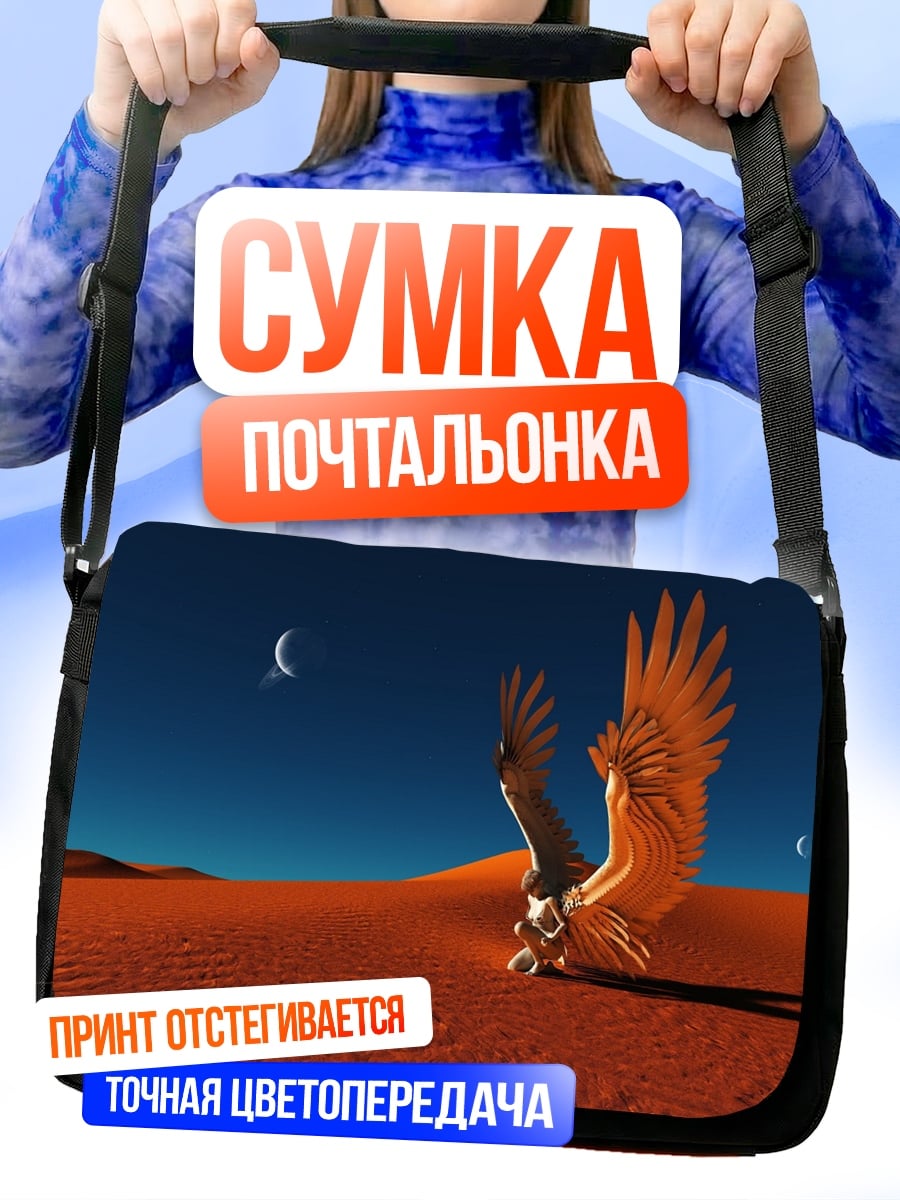 Сумка-почтальонка Орел в пустыне