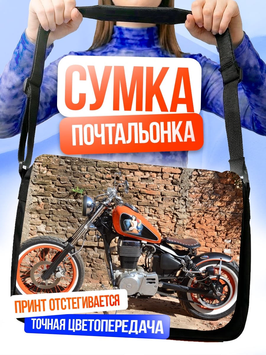 Сумка-почтальонка Кастомный мотоцикл