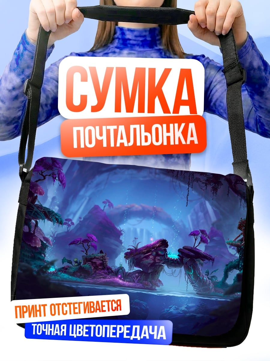 Сумка-почтальонка Фантастическая пещера с грибами