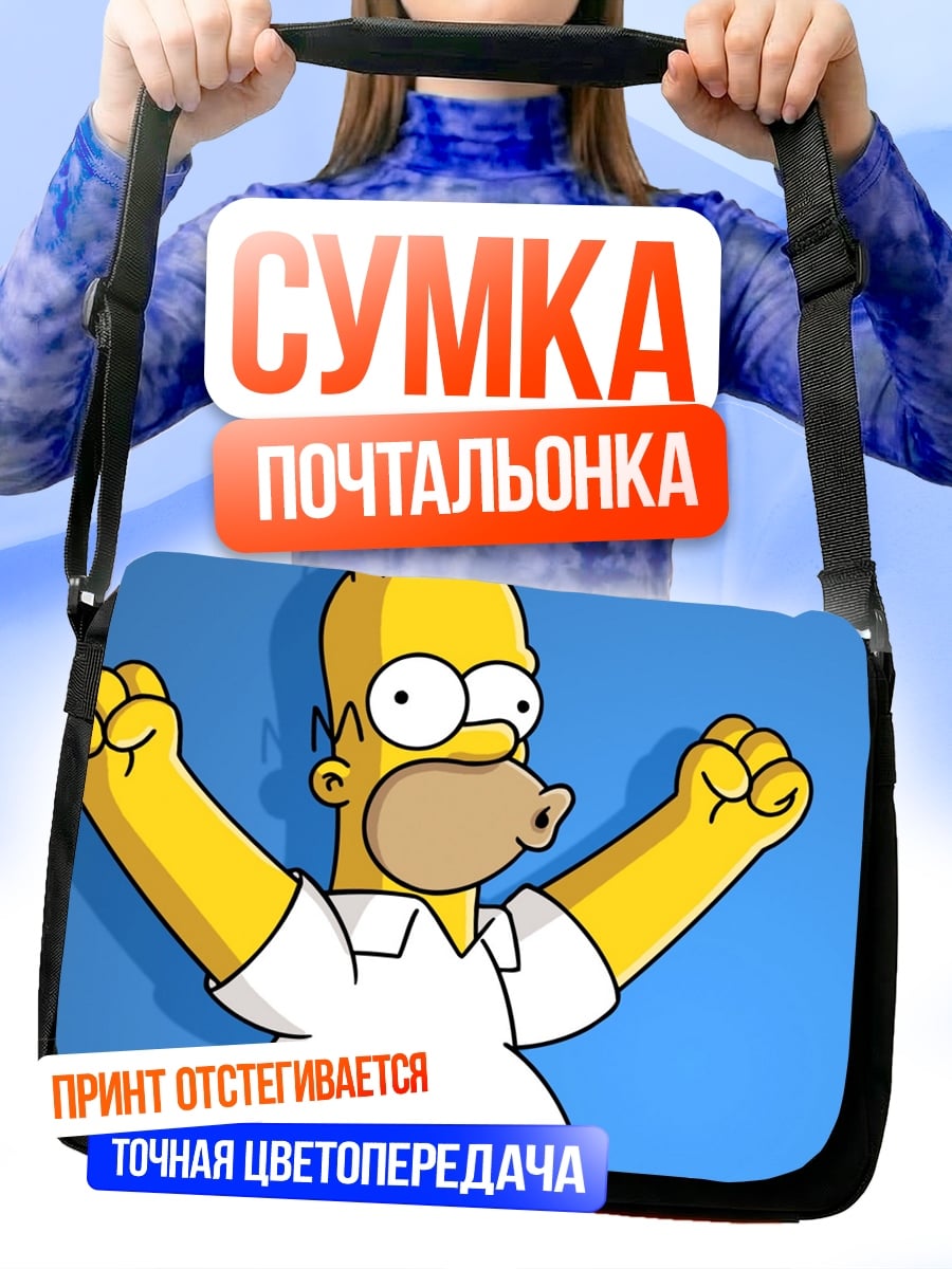 Сумка-почтальонка Гомер Симпсон