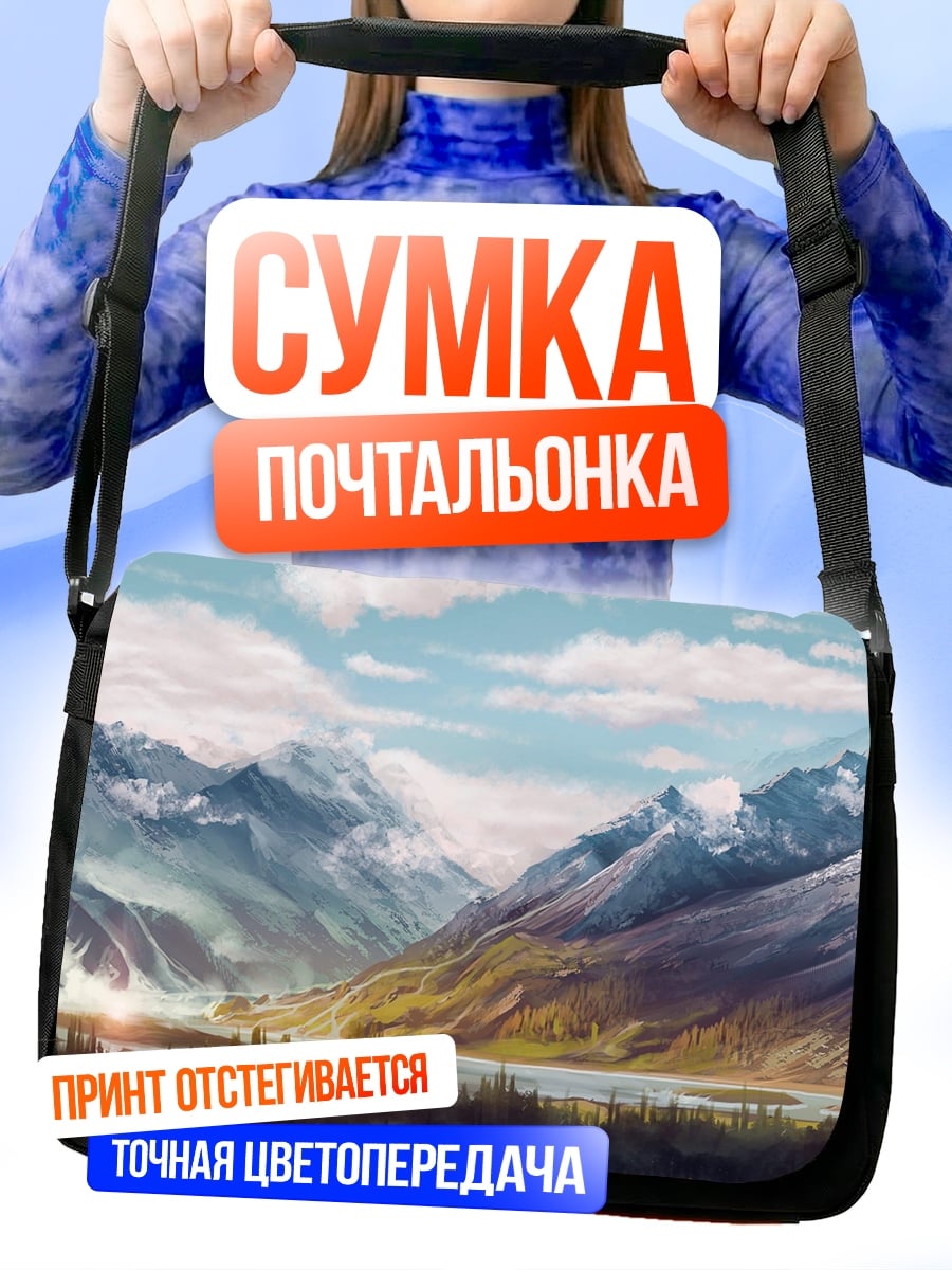Сумка-почтальонка Горный пейзаж рассвет