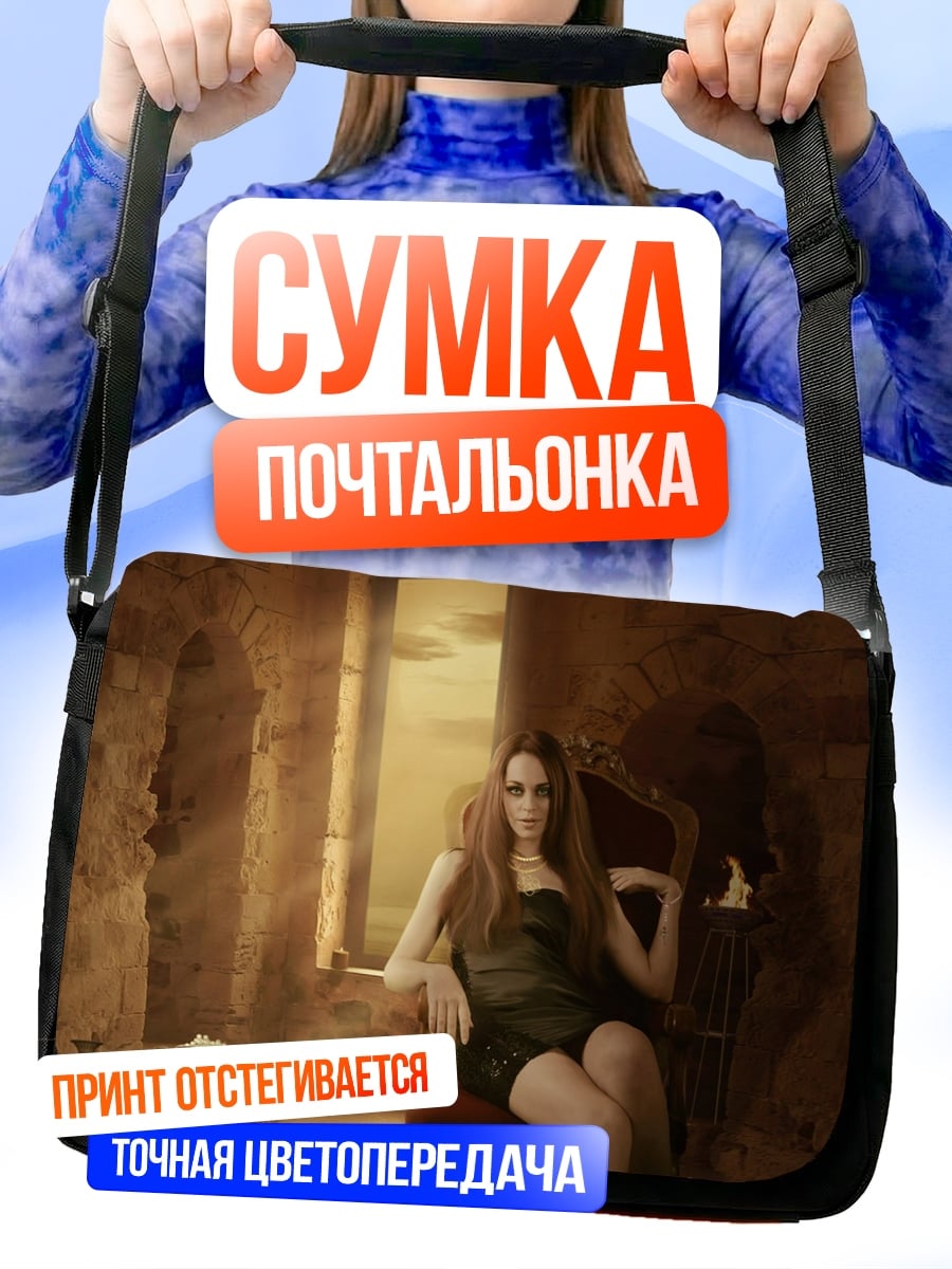 Сумка-почтальонка Девушка в кресле