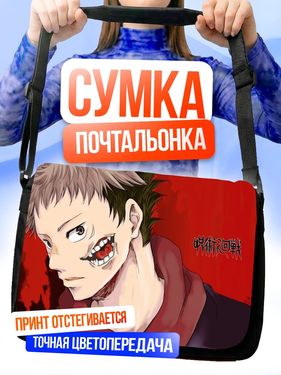 Сумка-почтальонка Сукуна