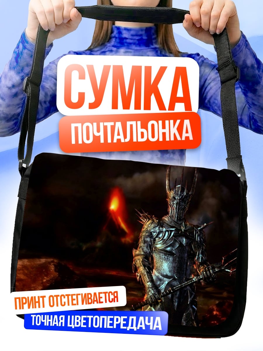 Сумка-почтальонка Демон огня